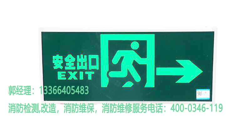 小黄片软件免费下载疏散指示標誌燈具檢測