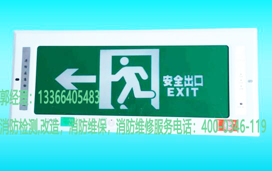 小黄片软件免费下载疏散指示標誌燈具檢測