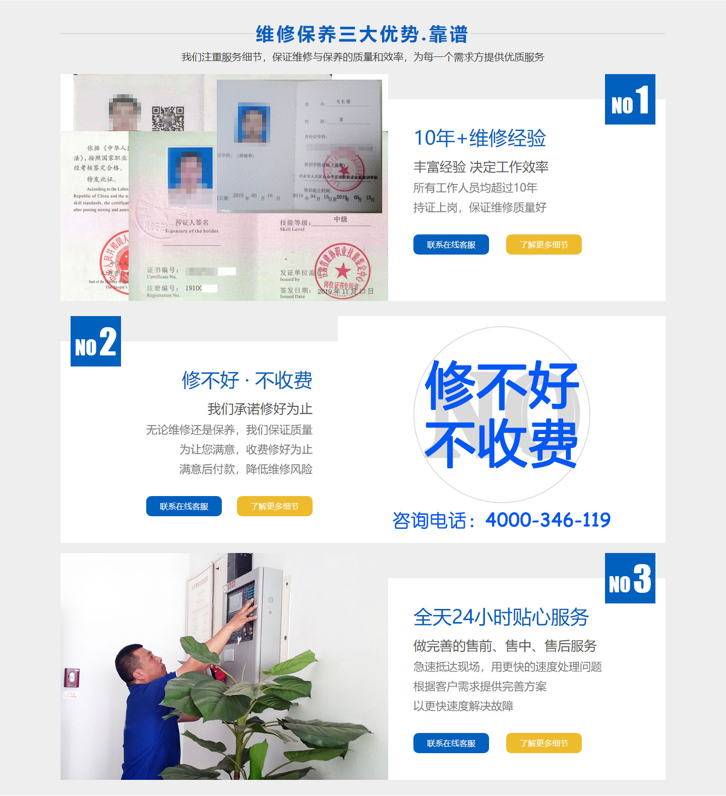 建築物小黄片软件免费下载檢測