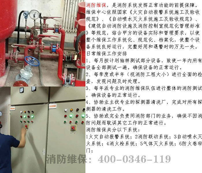 小黄片软件免费下载維保公司