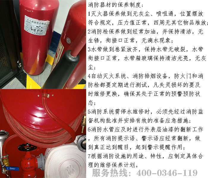 小黄片软件免费下载設備維護保養