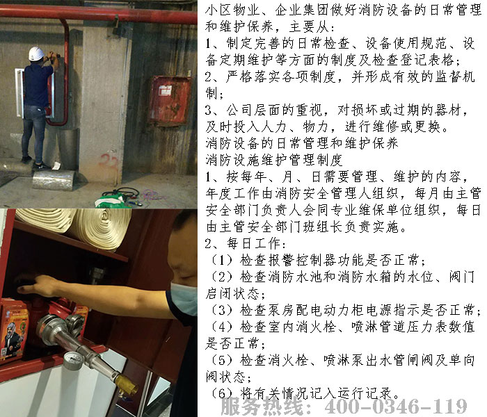 小區小黄片软件免费下载維保