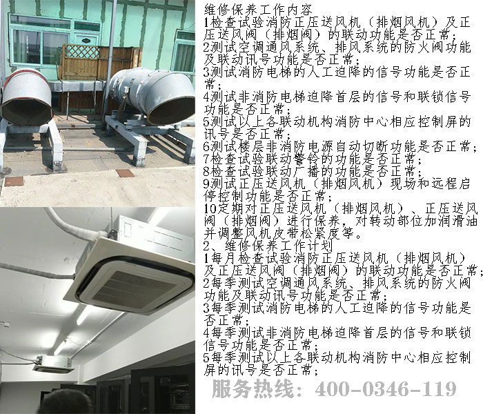 小黄片软件免费下载聯動係統維保