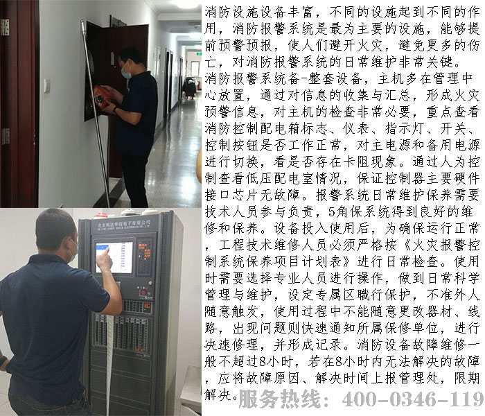 小黄片软件免费下载報警設備維保