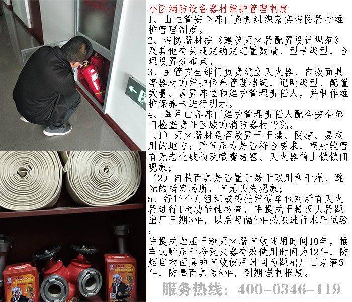 小區小黄片软件免费下载器材維護