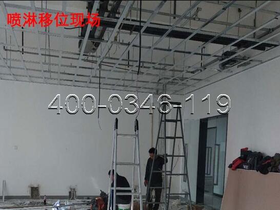 小黄片软件免费下载噴淋移位安裝改造